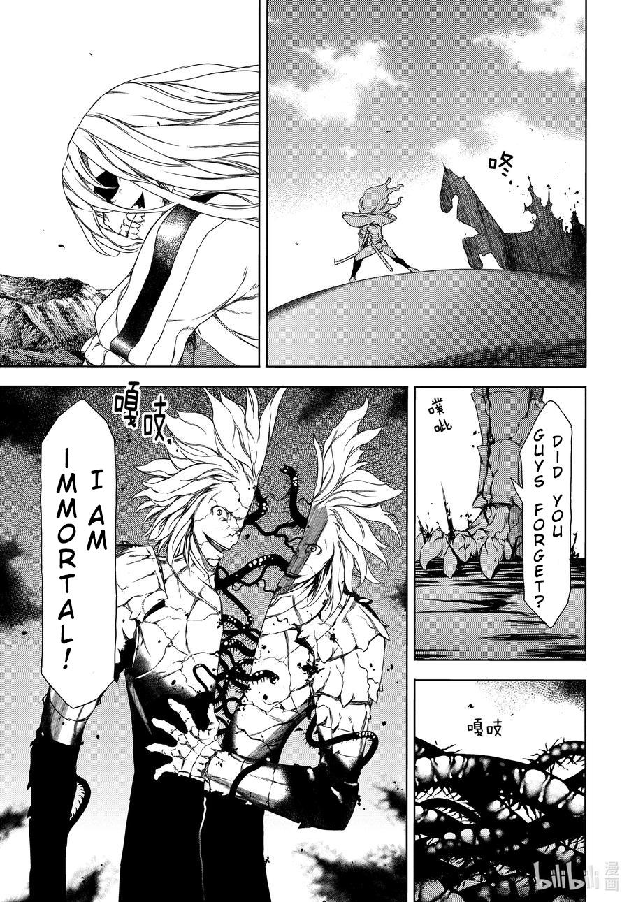 Read Gleipnir (en) Manga Online