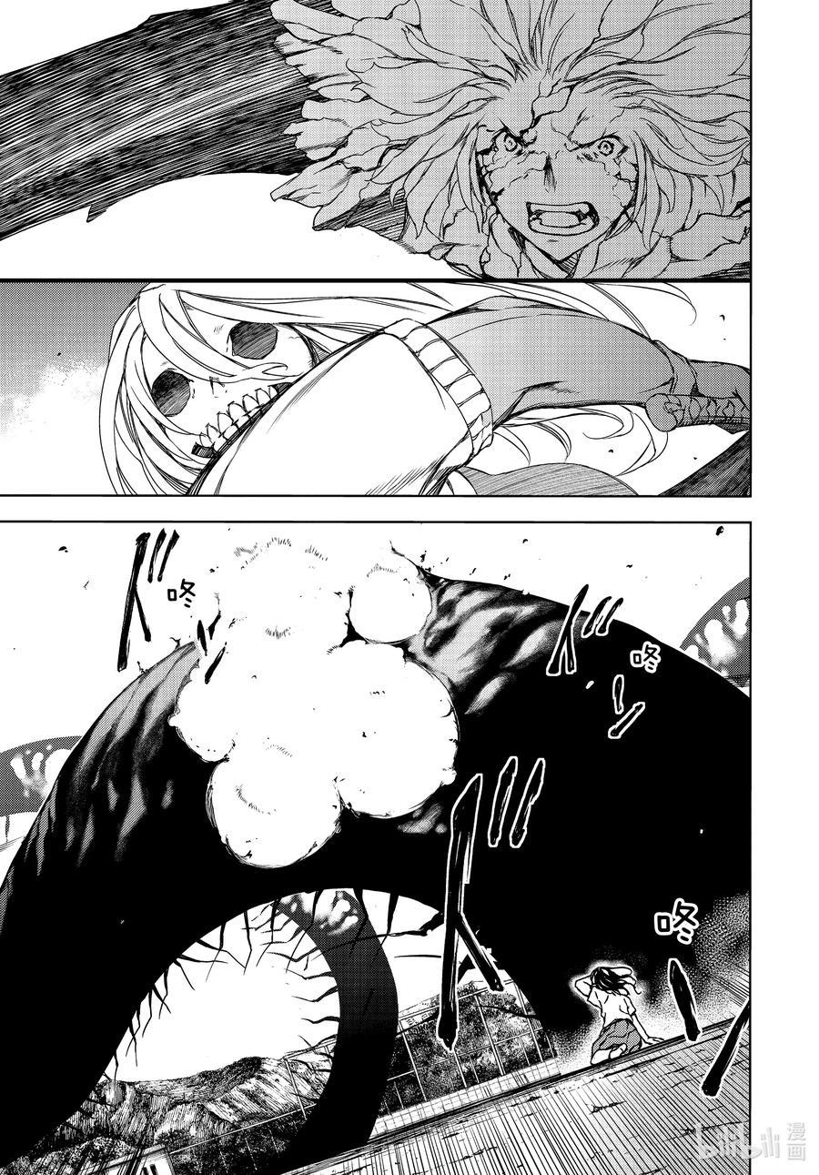 Read Gleipnir (en) Manga Online