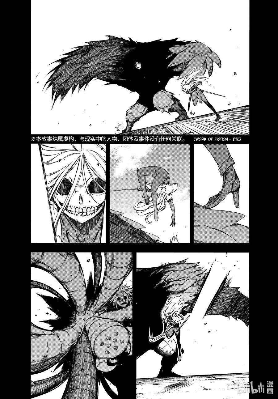 Read Gleipnir (en) Manga Online