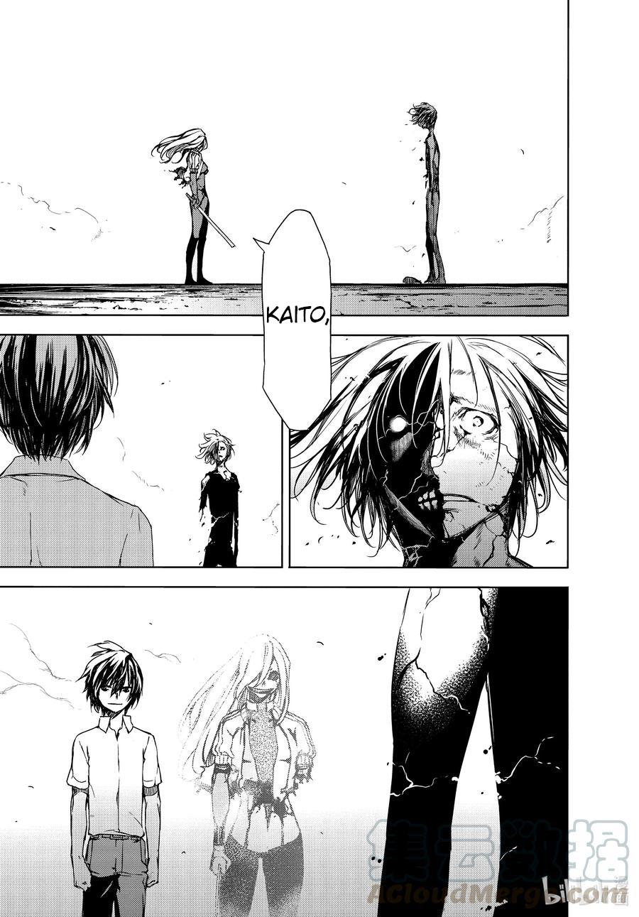 Read Gleipnir (en) Manga Online