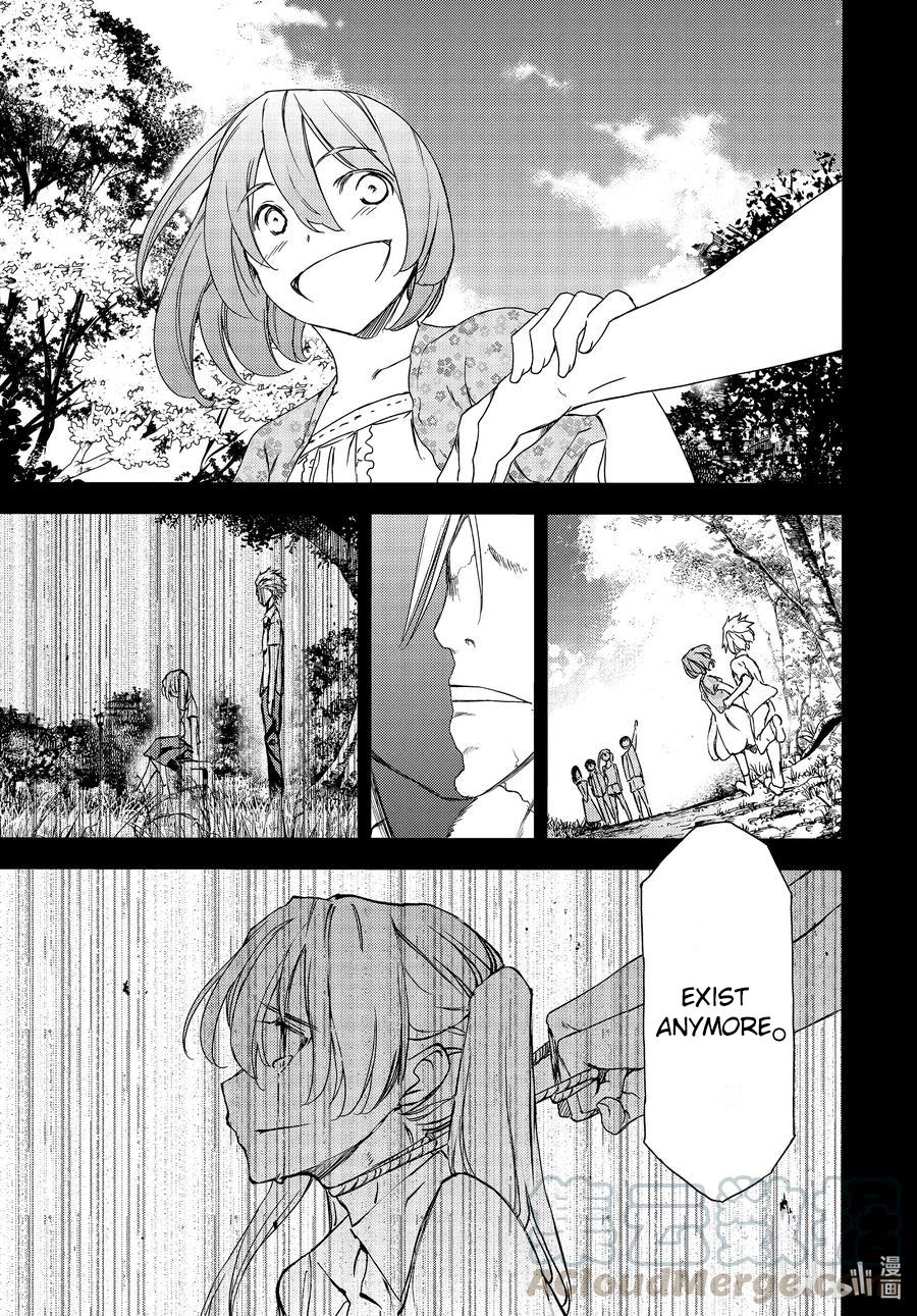 Read Gleipnir (en) Manga Online