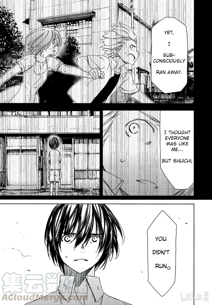 Read Gleipnir (en) Manga Online