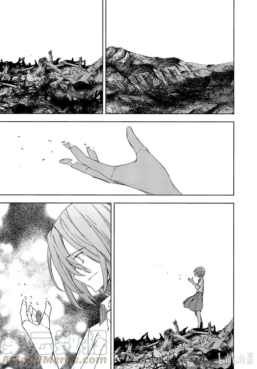 Read Gleipnir (en) Manga Online