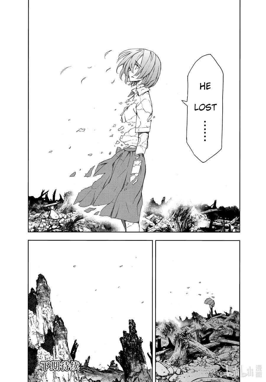 Read Gleipnir (en) Manga Online