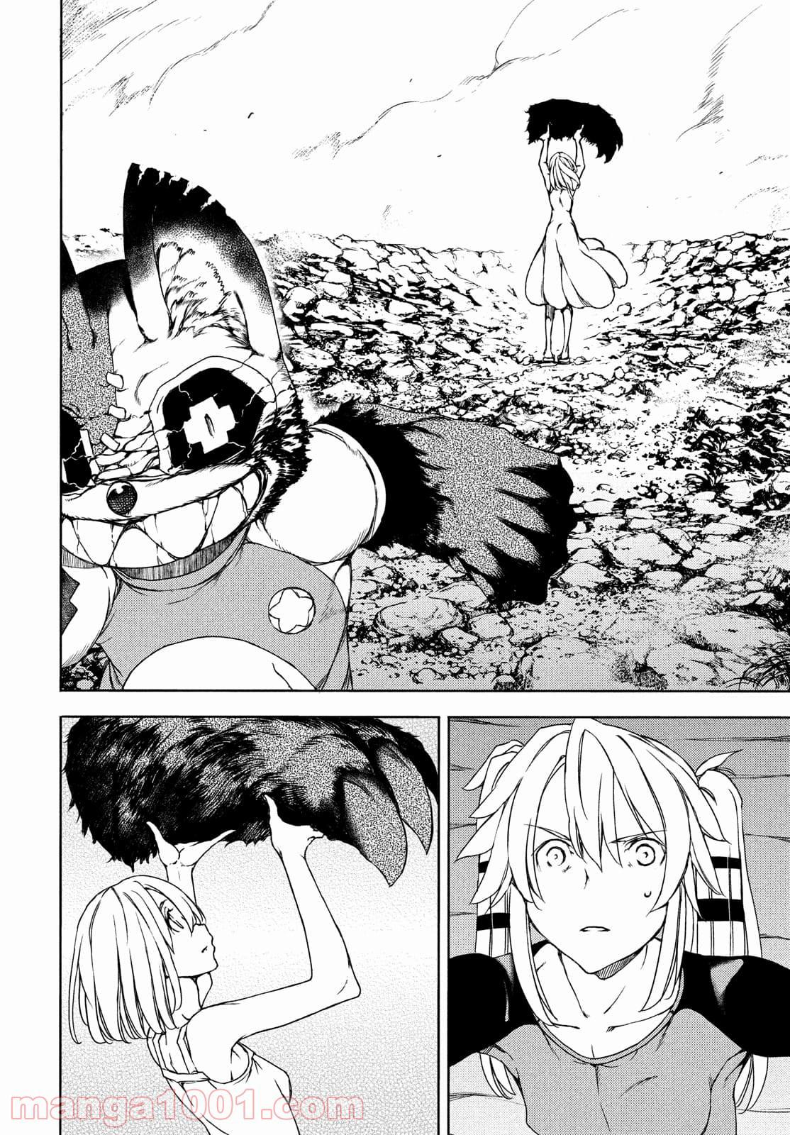 Read Gleipnir (en) Manga Online