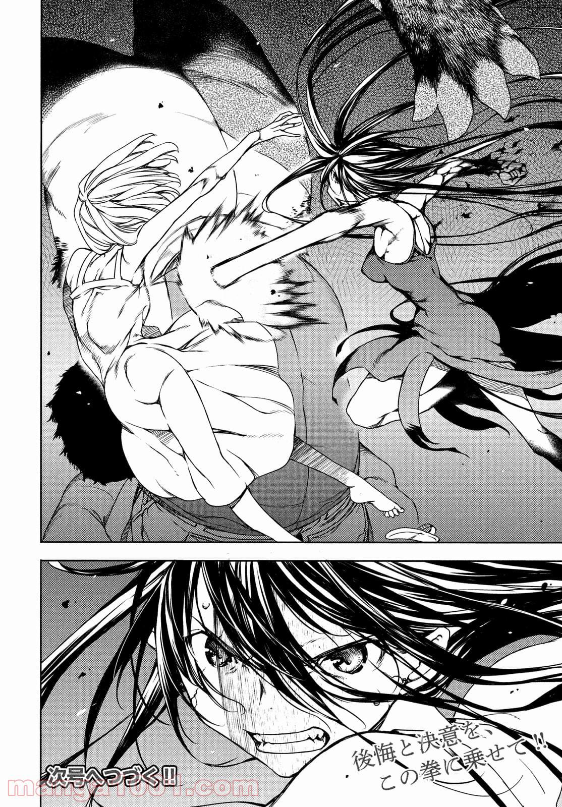 Read Gleipnir (en) Manga Online