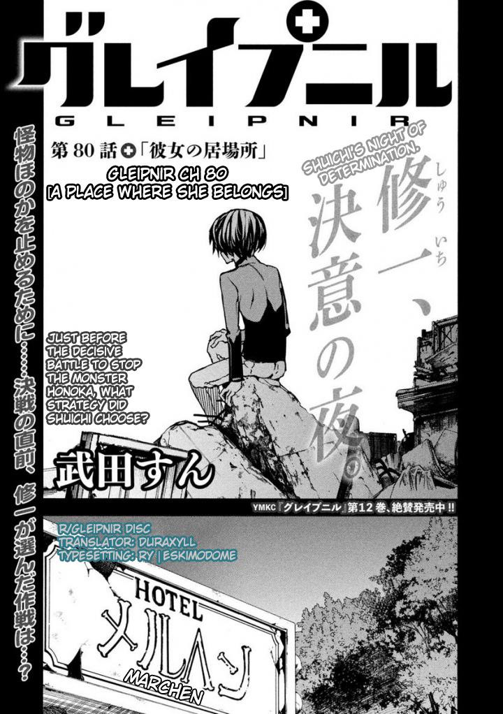 Read Gleipnir (en) Manga Online