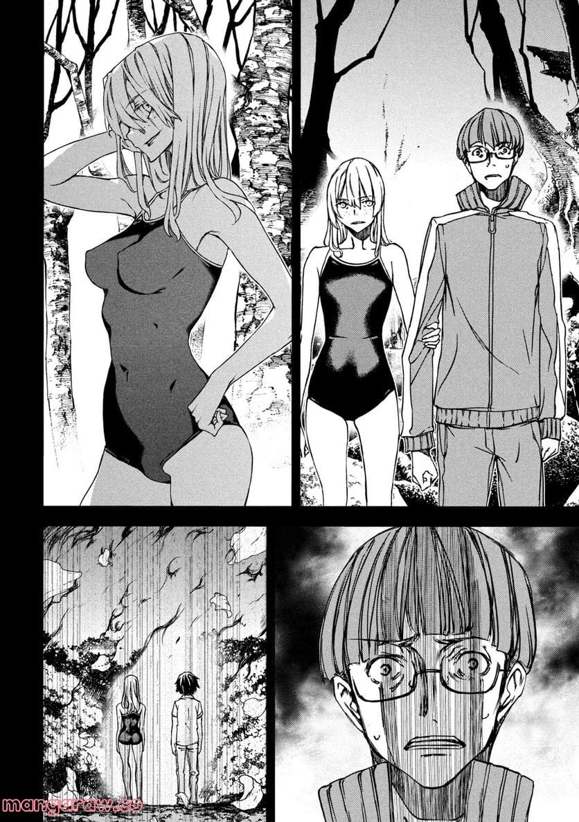 Read Gleipnir (en) Manga Online