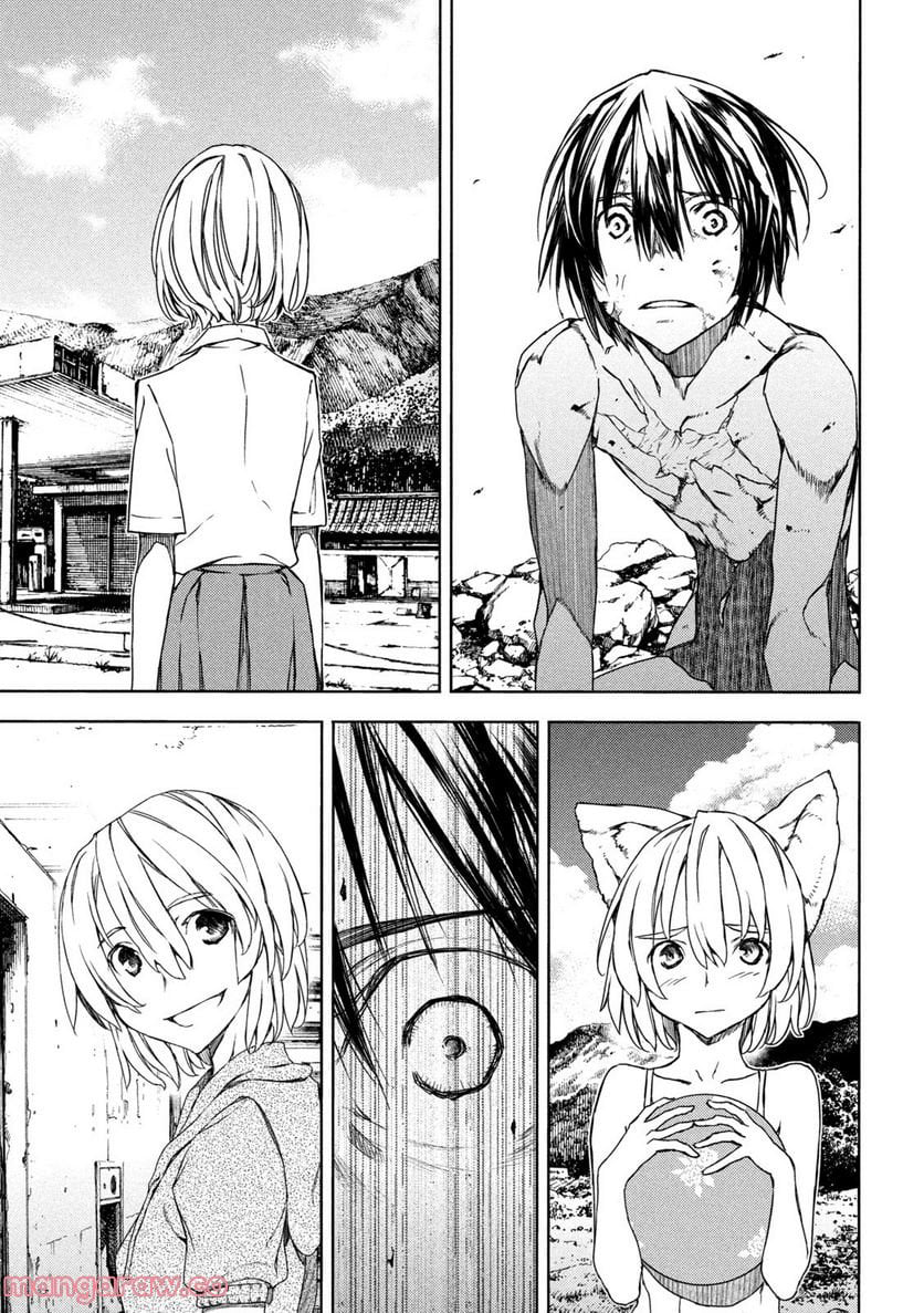 Read Gleipnir (en) Manga Online