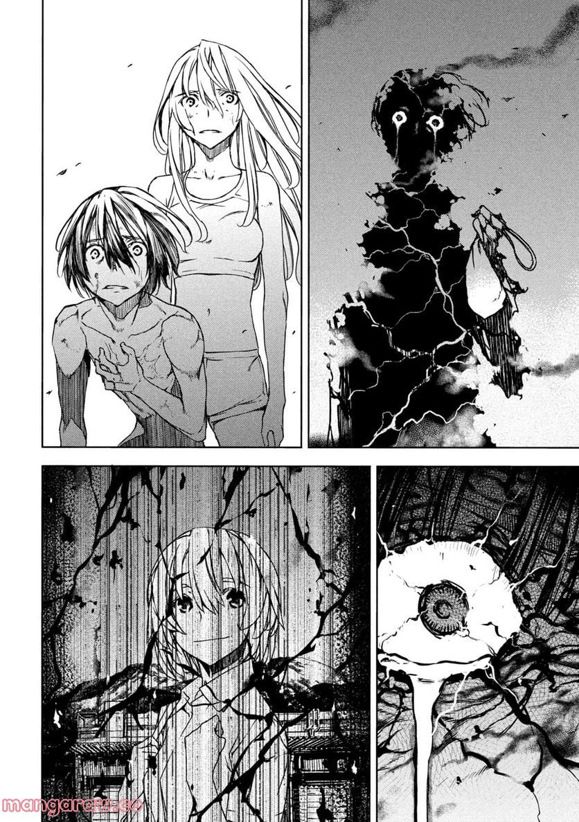 Read Gleipnir (en) Manga Online