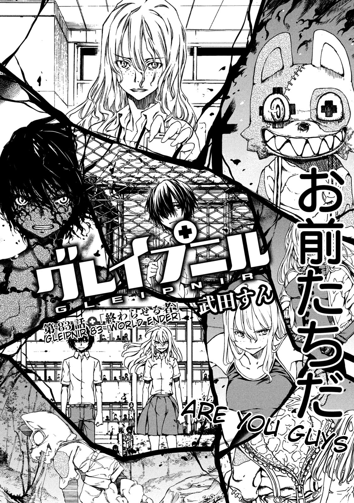 Read Gleipnir (en) Manga Online