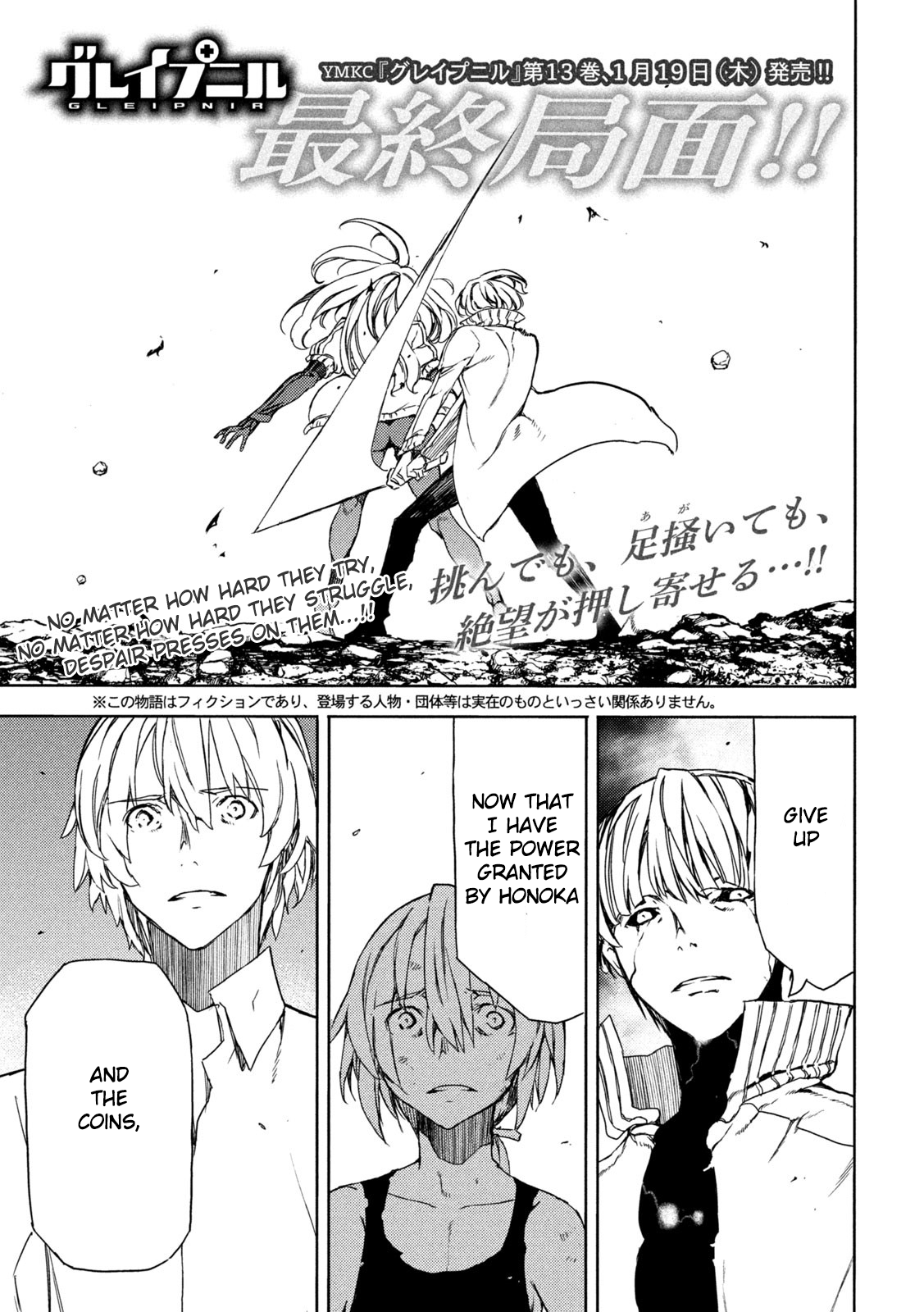 Read Gleipnir (en) Manga Online