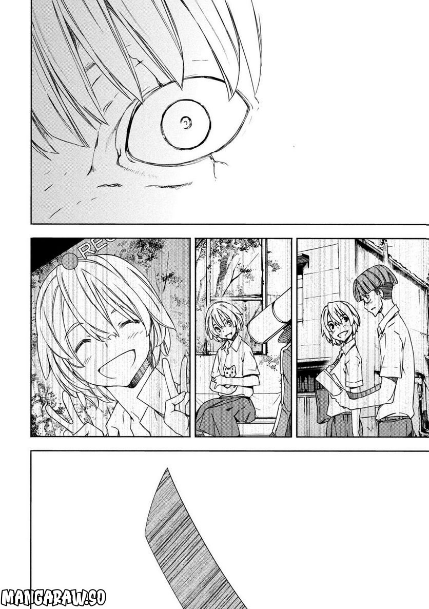 Read Gleipnir (en) Manga Online