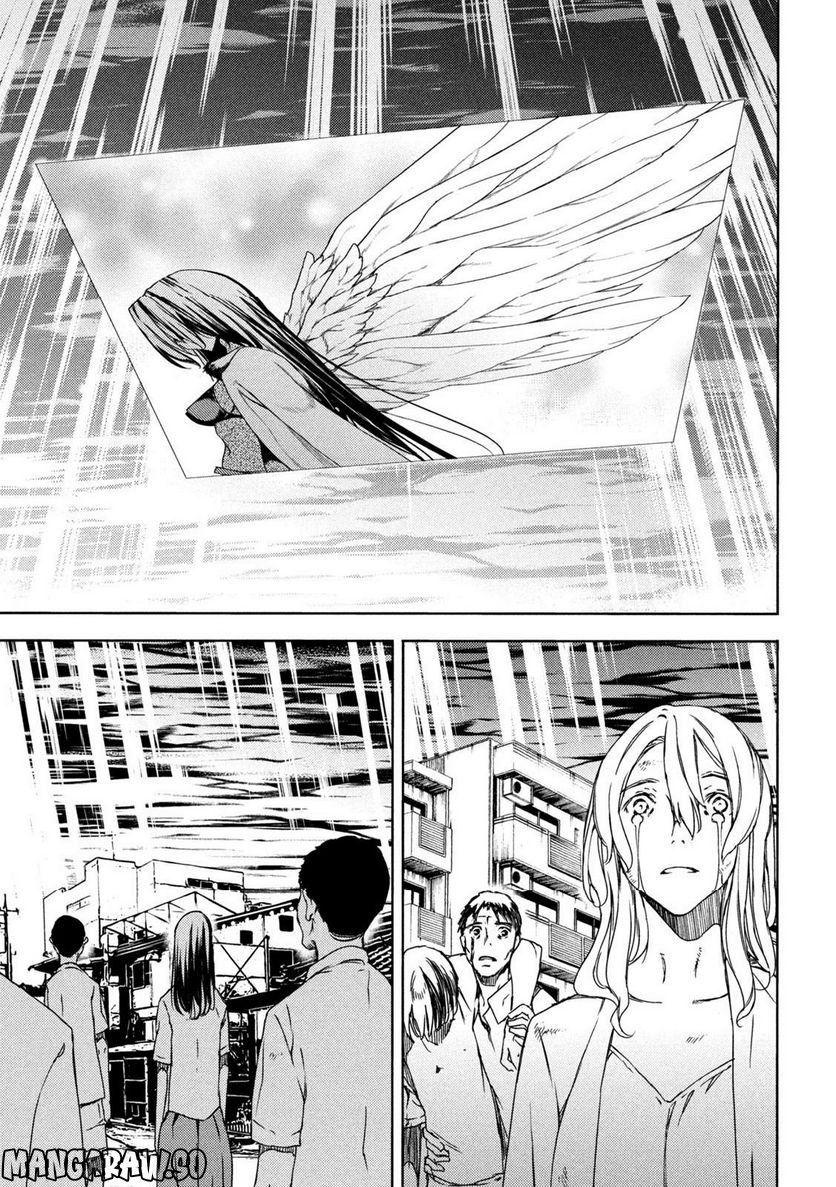 Read Gleipnir (en) Manga Online