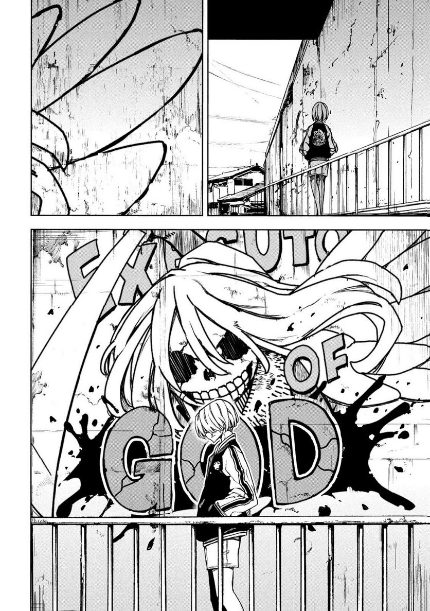 Read Gleipnir (en) Manga Online