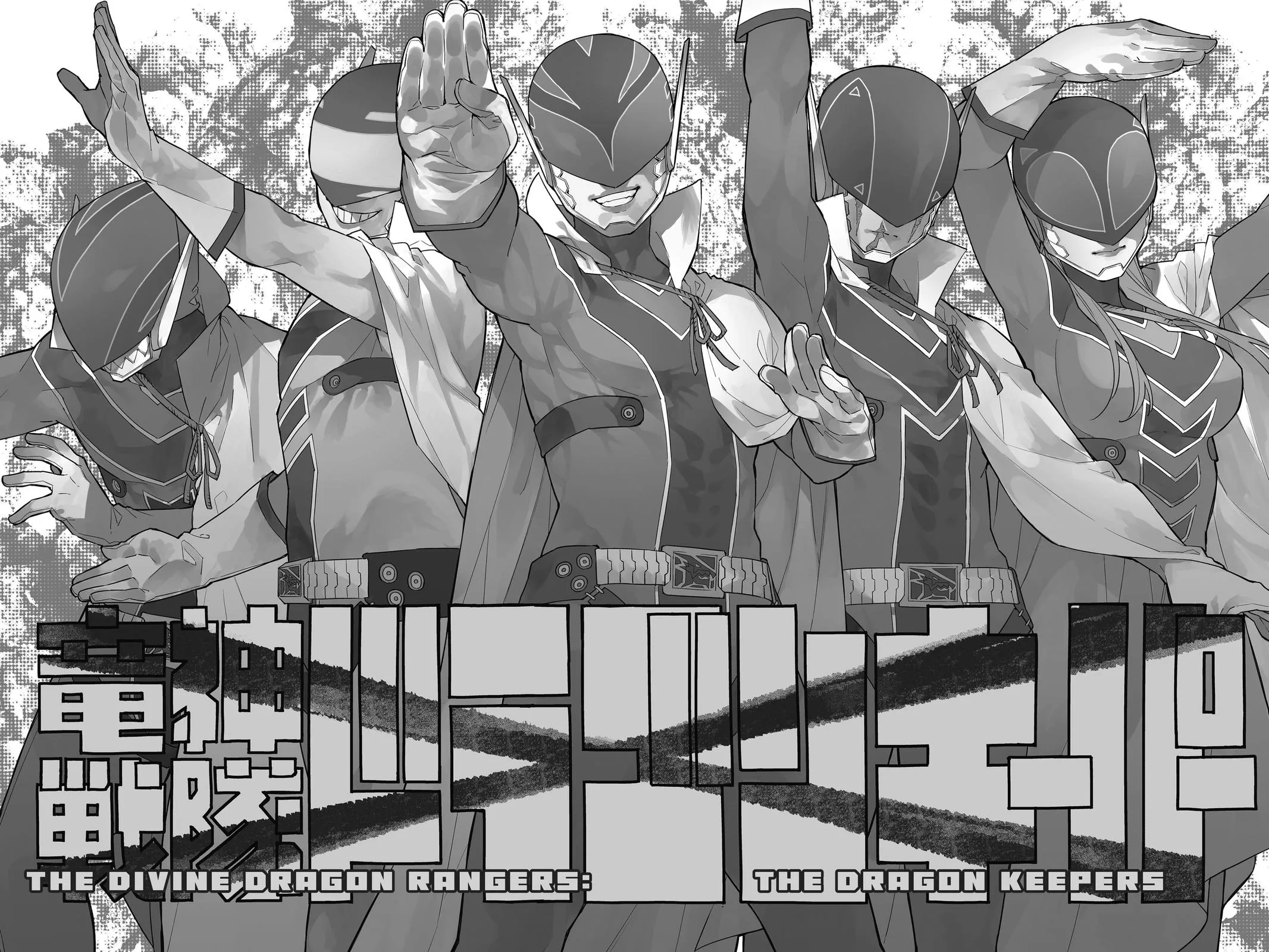 Read Go! Go! Loser Ranger! (en) Manga Online