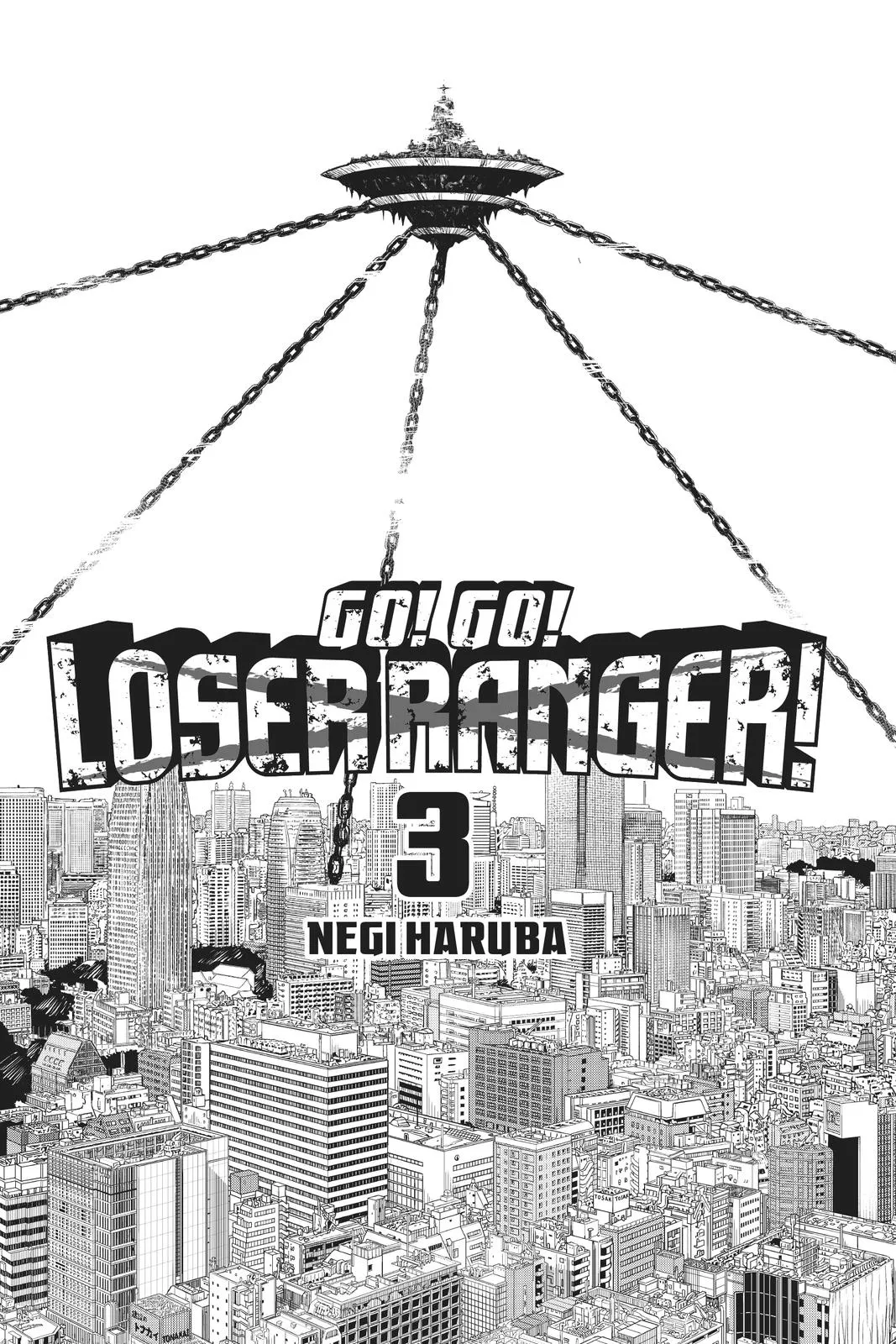 Read Go! Go! Loser Ranger! (en) Manga Online