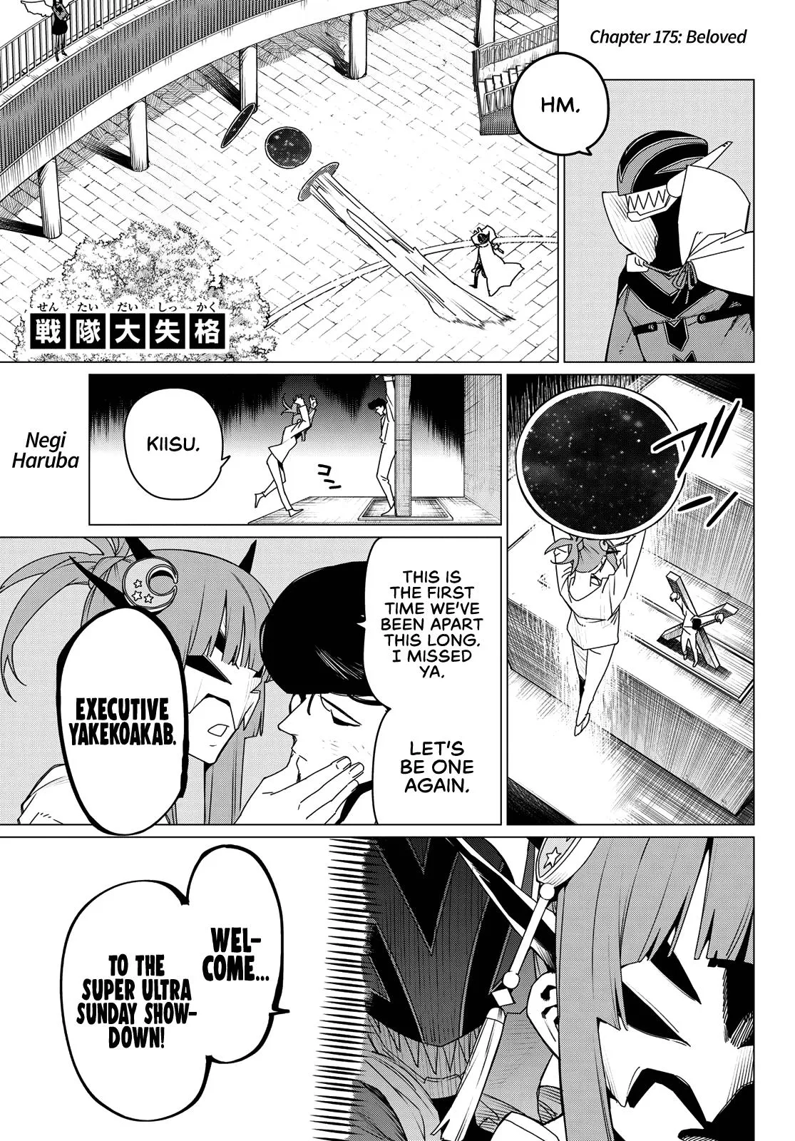 Read Go! Go! Loser Ranger! (en) Manga Online