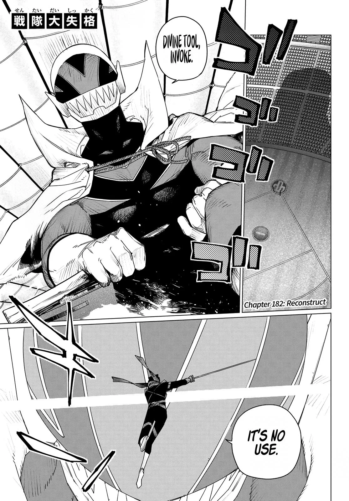 Read Go! Go! Loser Ranger! (en) Manga Online