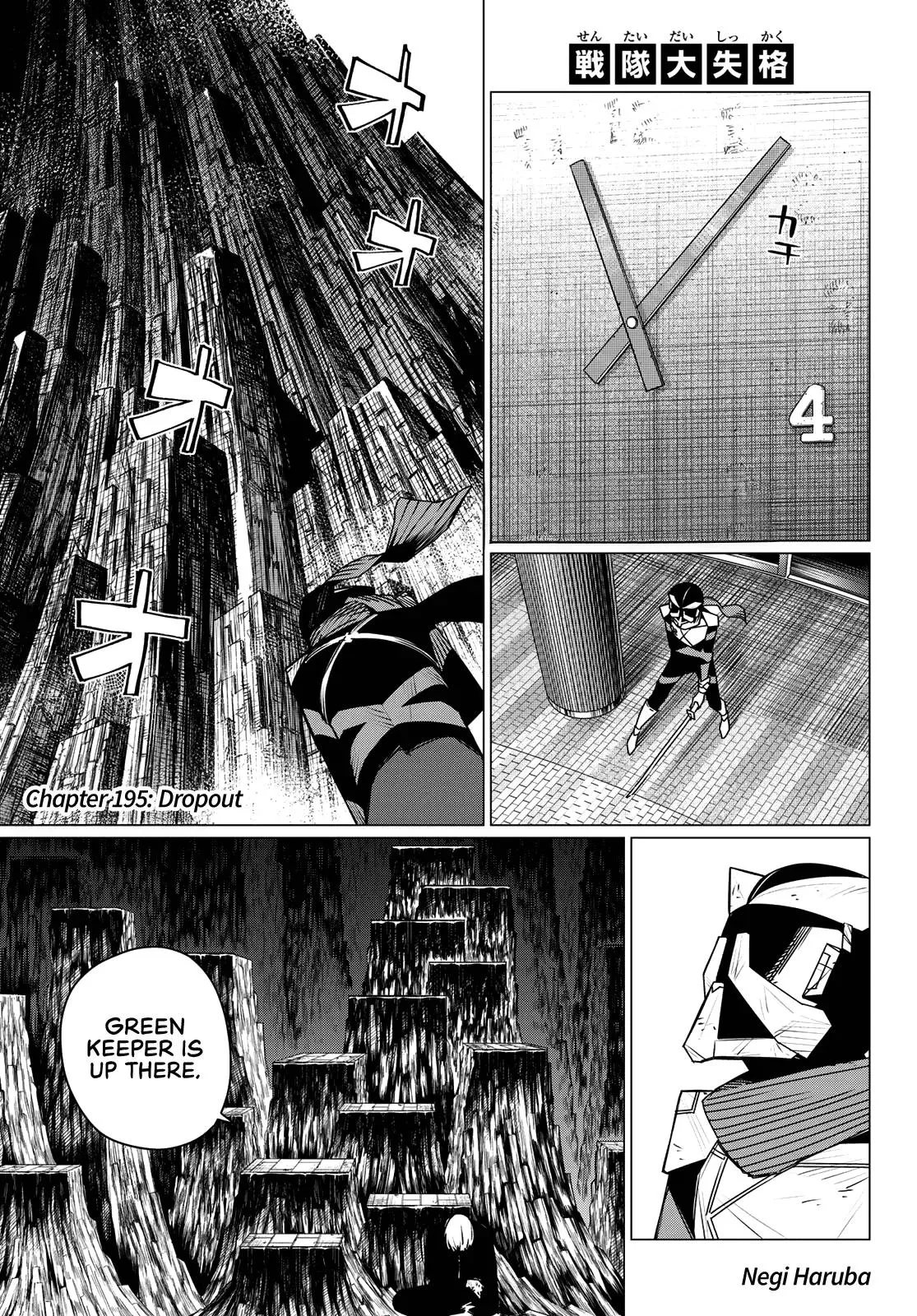 Read Go! Go! Loser Ranger! (en) Manga Online