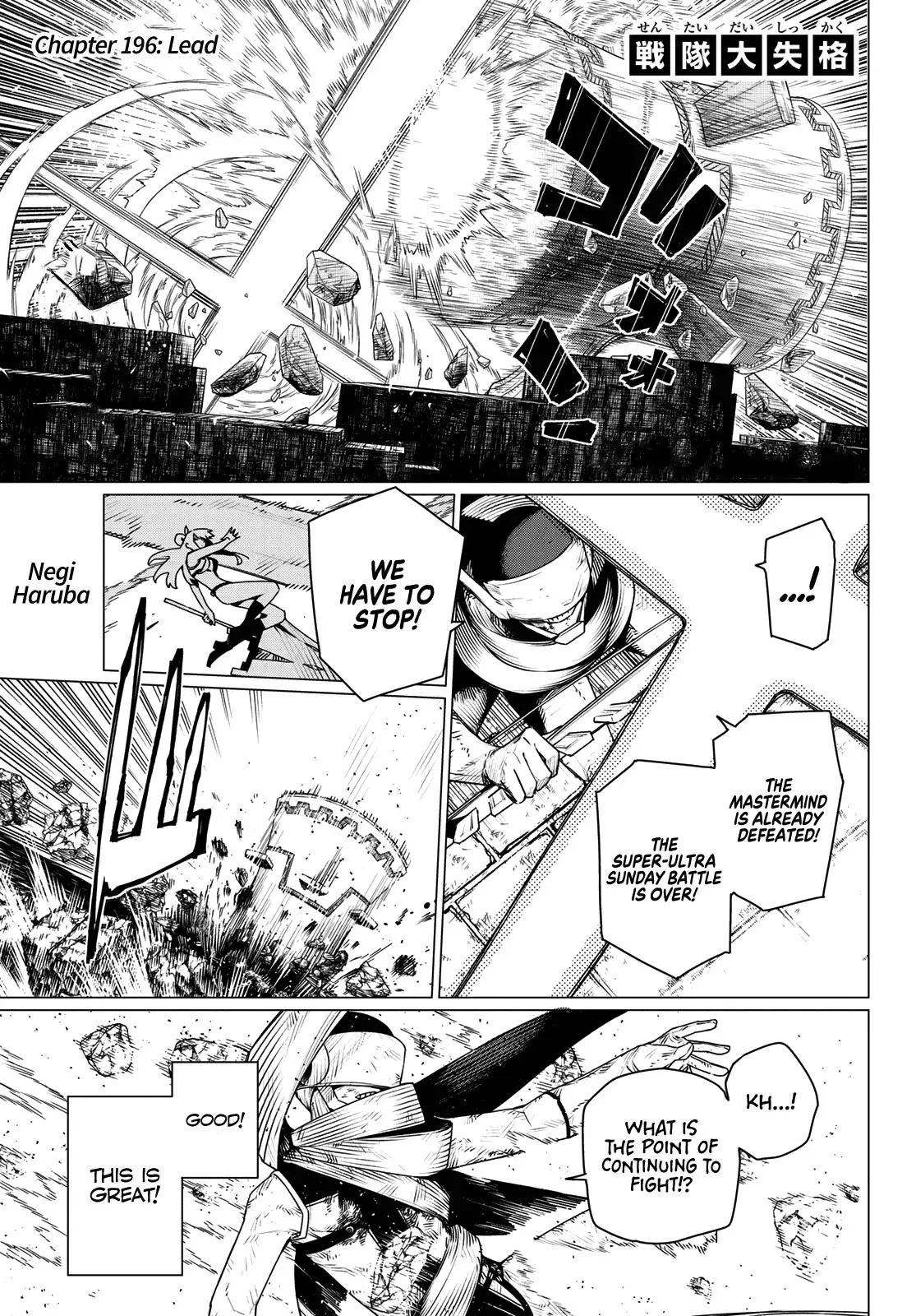 Read Go! Go! Loser Ranger! (en) Manga Online