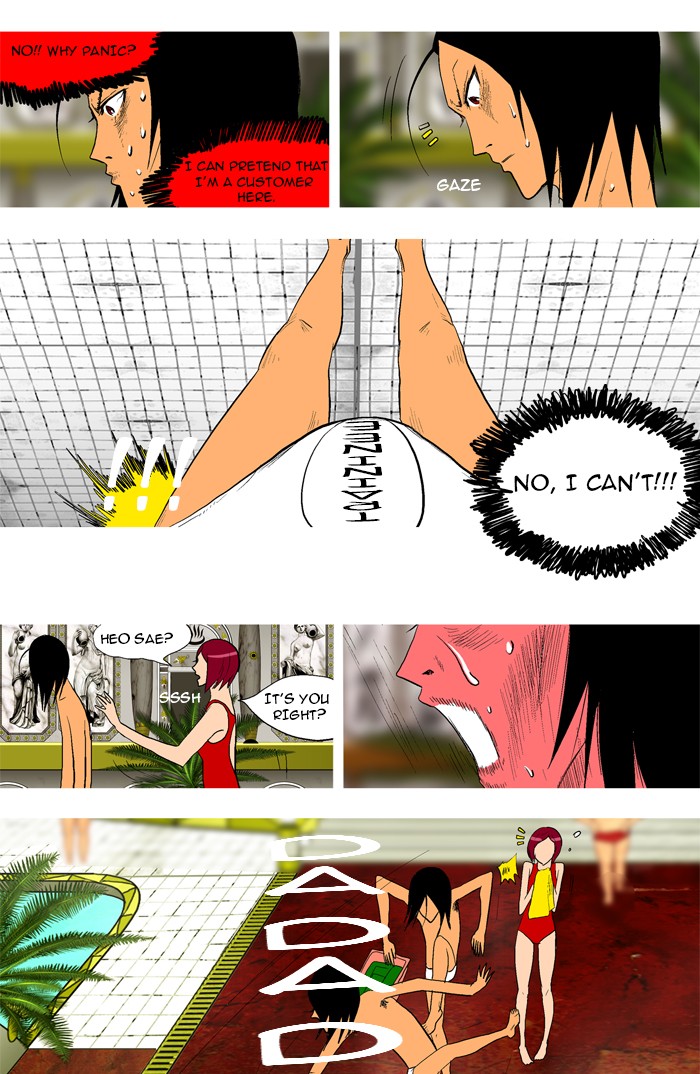 Read God of Bath (en) Manga Online