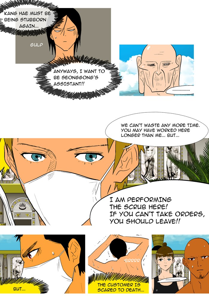 Read God of Bath (en) Manga Online