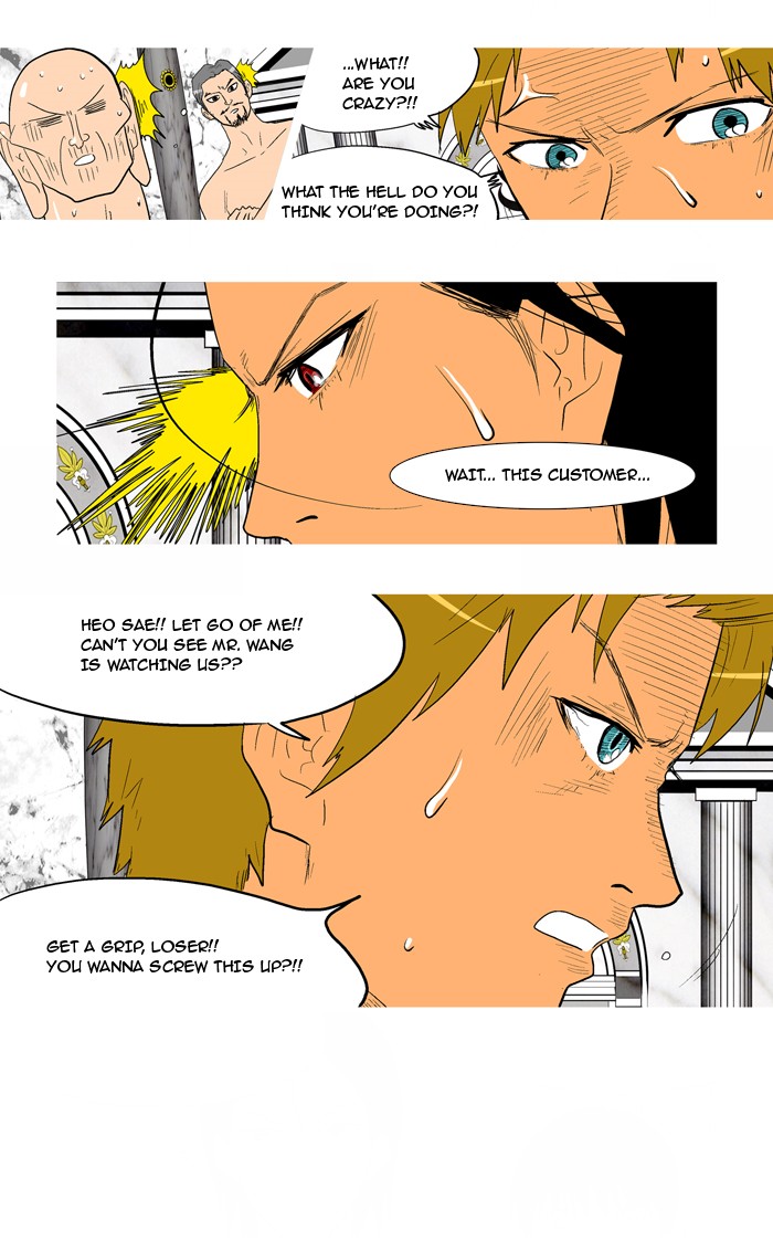 Read God of Bath (en) Manga Online