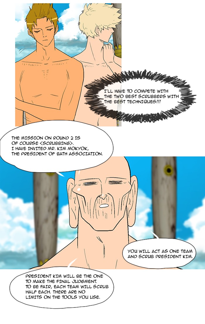 Read God of Bath (en) Manga Online