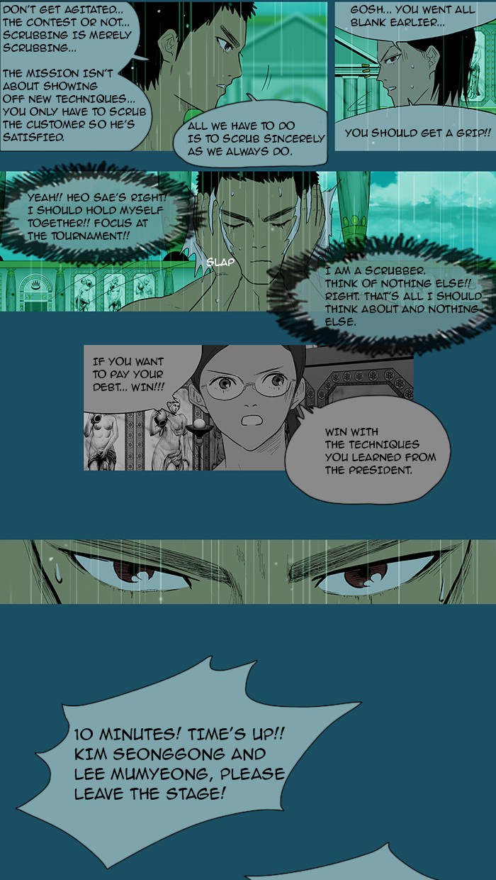 Read God of Bath (en) Manga Online