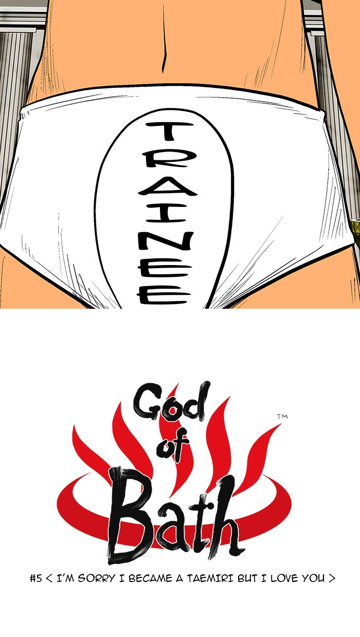 Read God of Bath (en) Manga Online