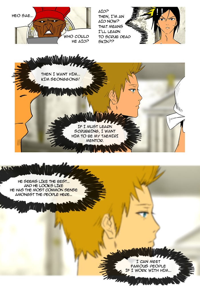 Read God of Bath (en) Manga Online