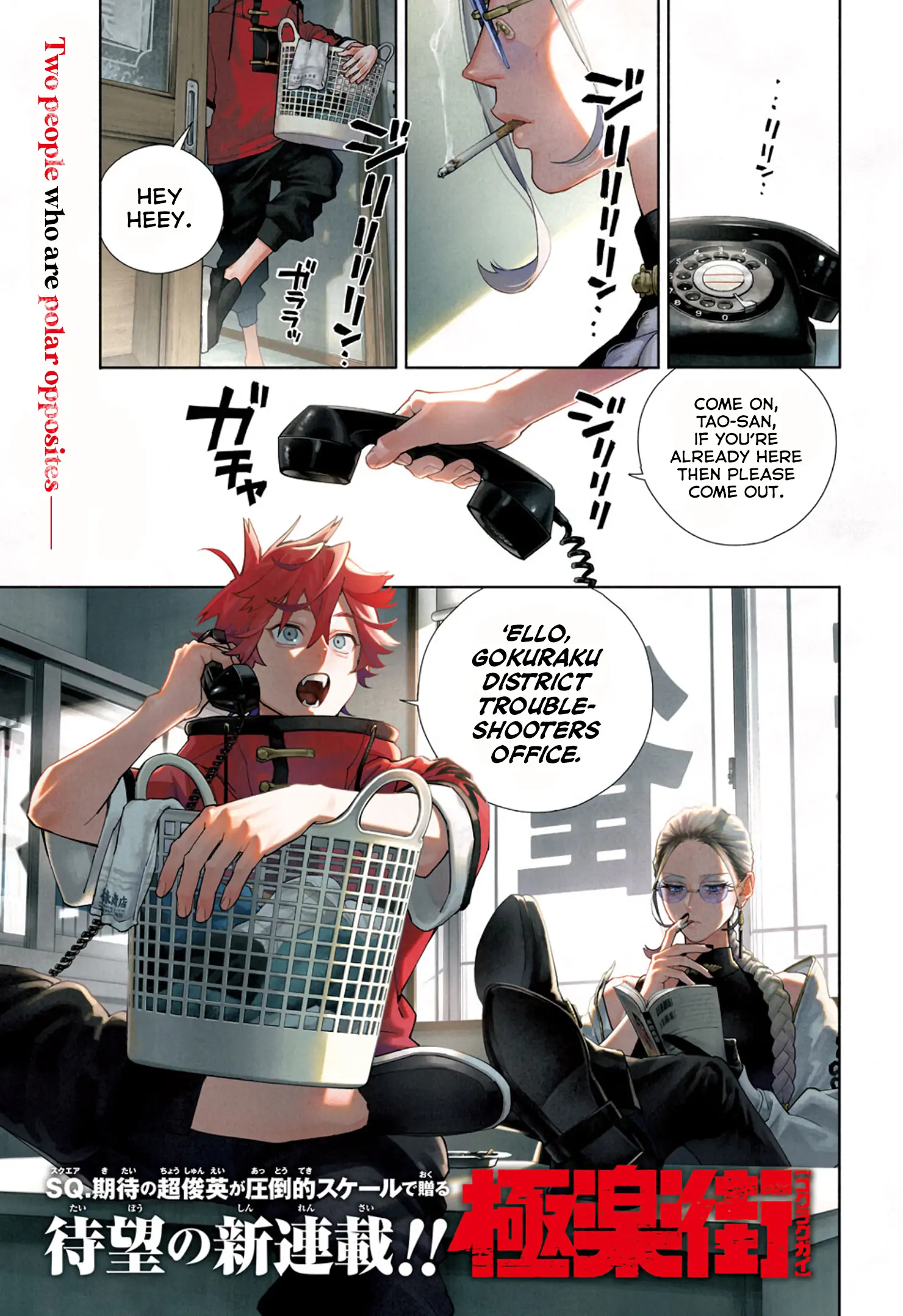 Read Gokurakugai (en) Manga Online