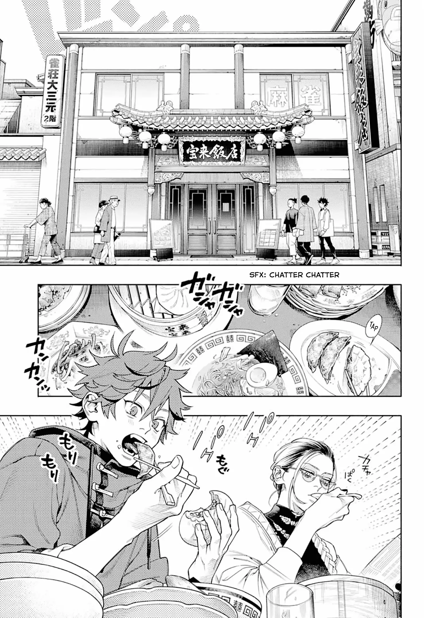 Read Gokurakugai (en) Manga Online