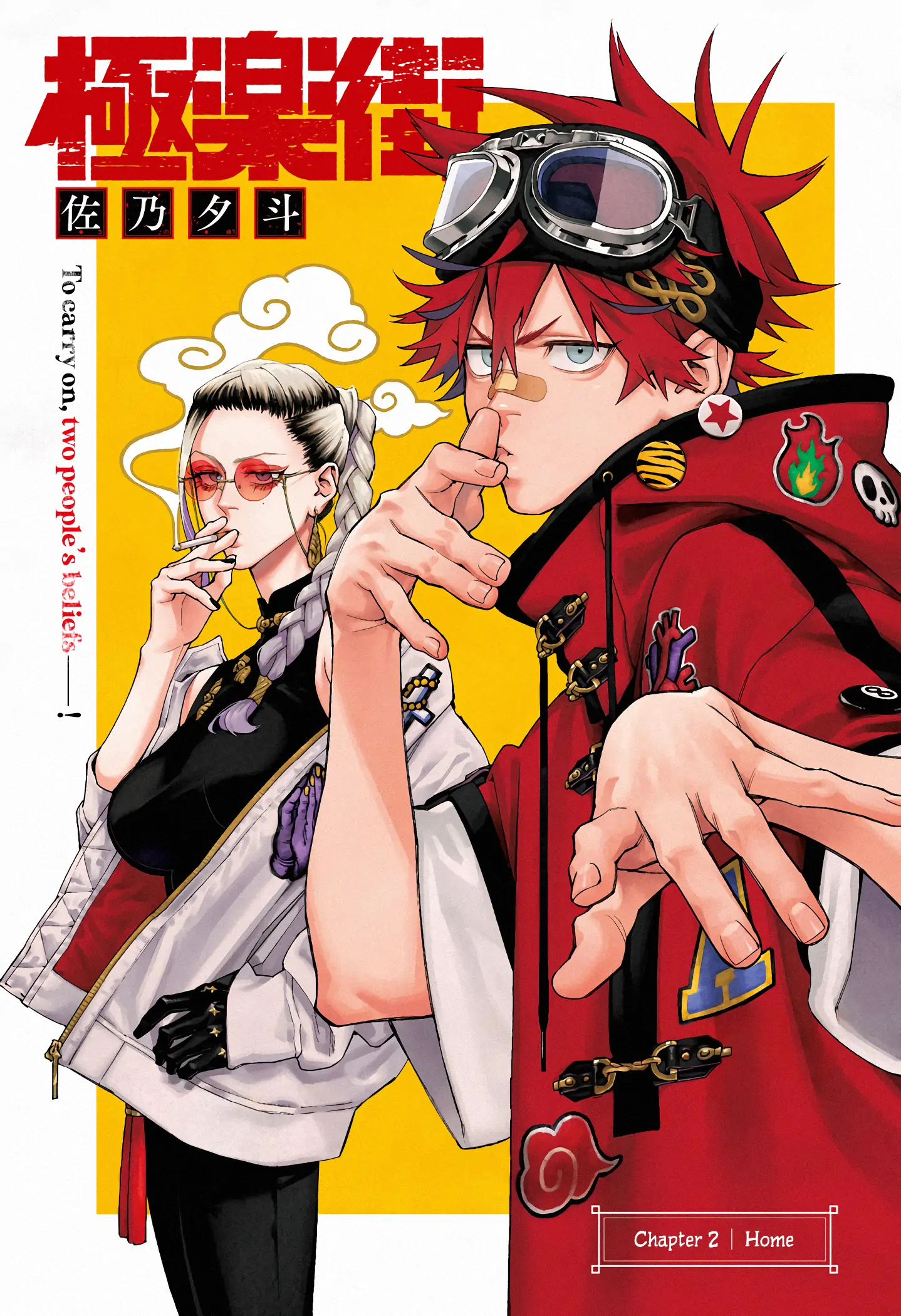 Read Gokurakugai (en) Manga Online