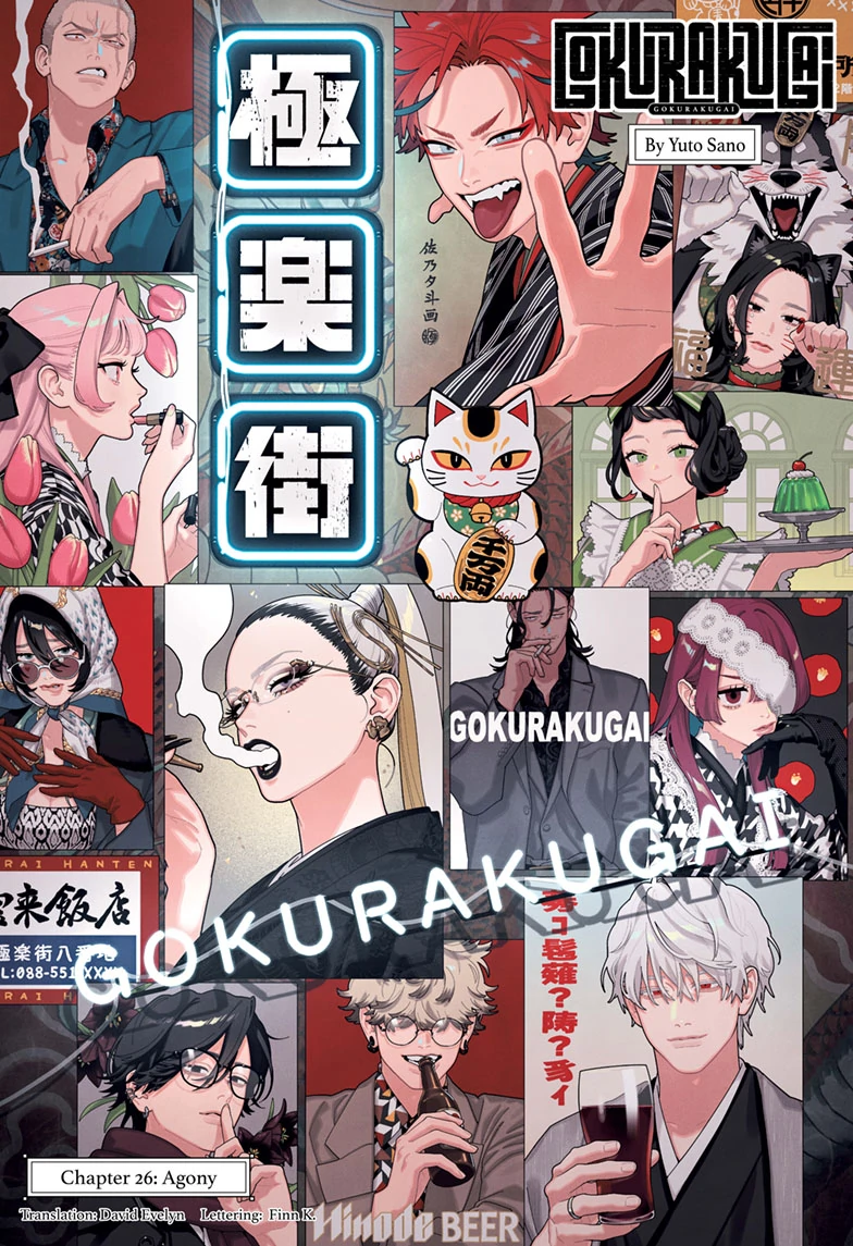 Read Gokurakugai (en) Manga Online