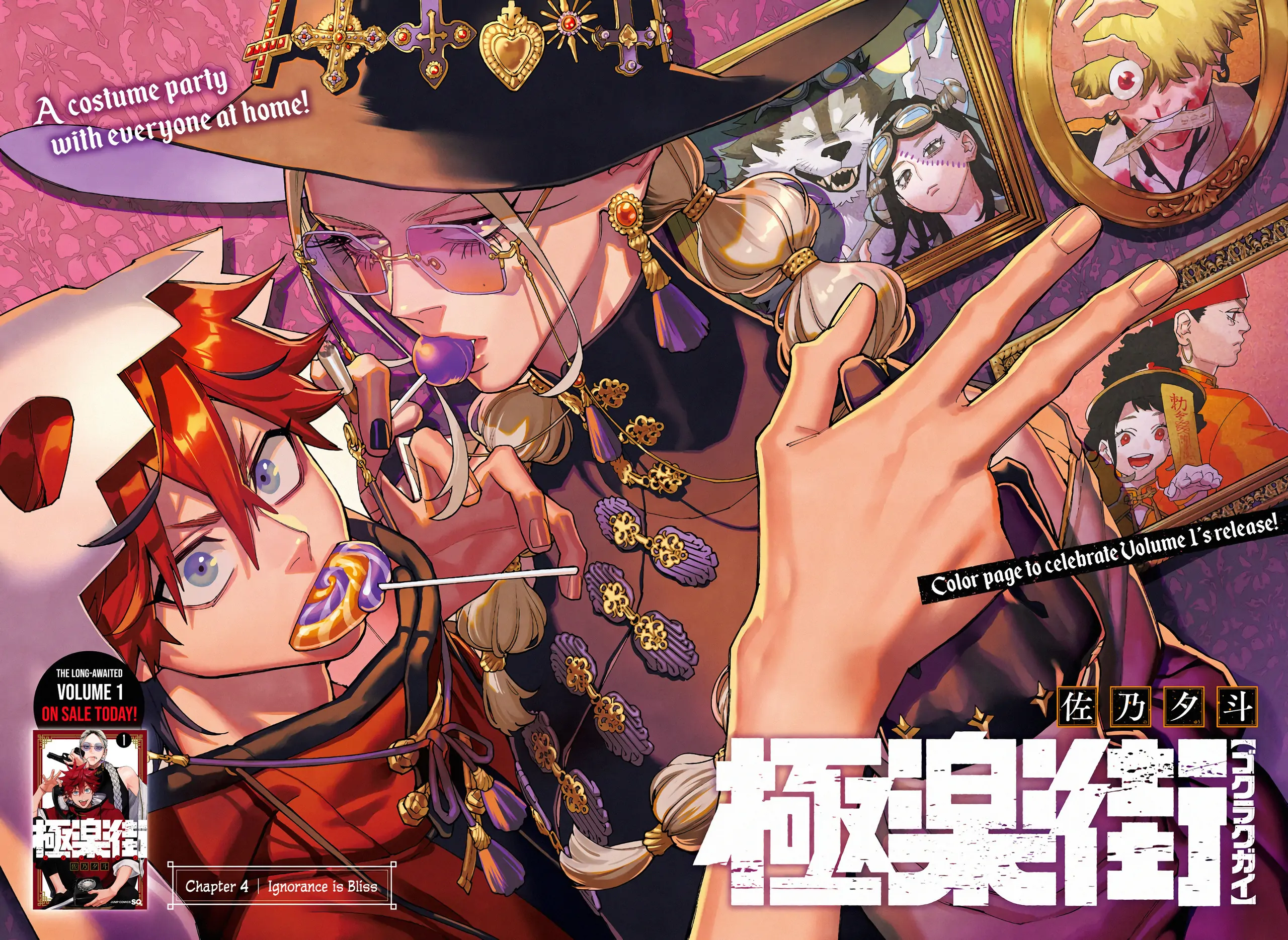 Read Gokurakugai (en) Manga Online