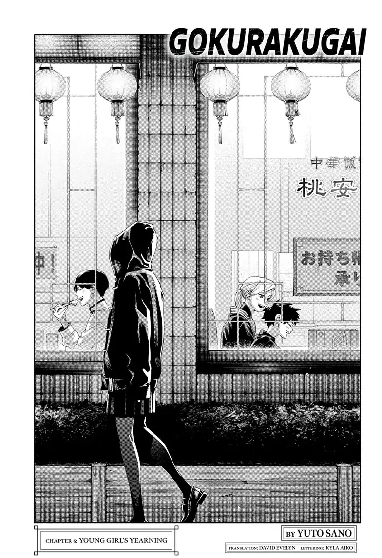 Read Gokurakugai (en) Manga Online