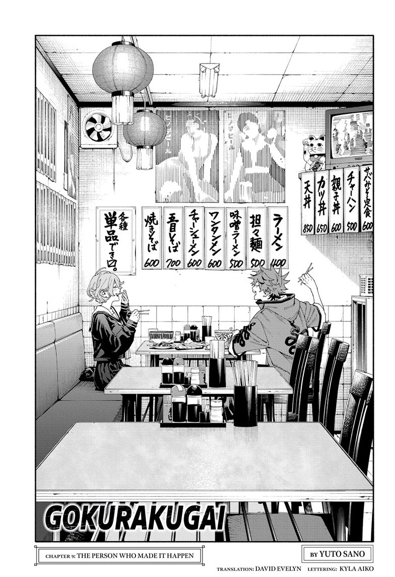 Read Gokurakugai (en) Manga Online