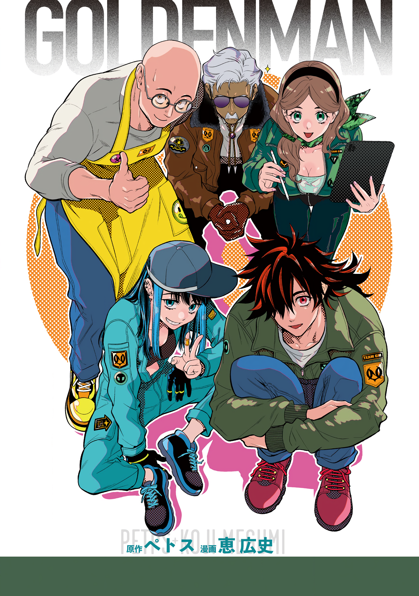 Read Golden Man (en) Manga Online