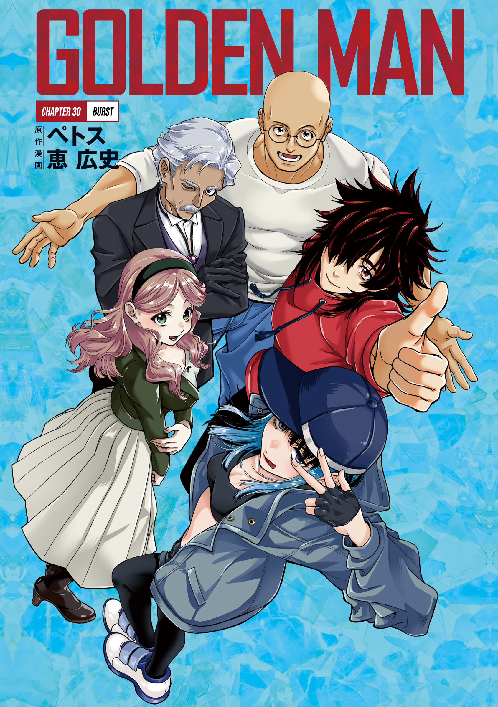 Read Golden Man (en) Manga Online