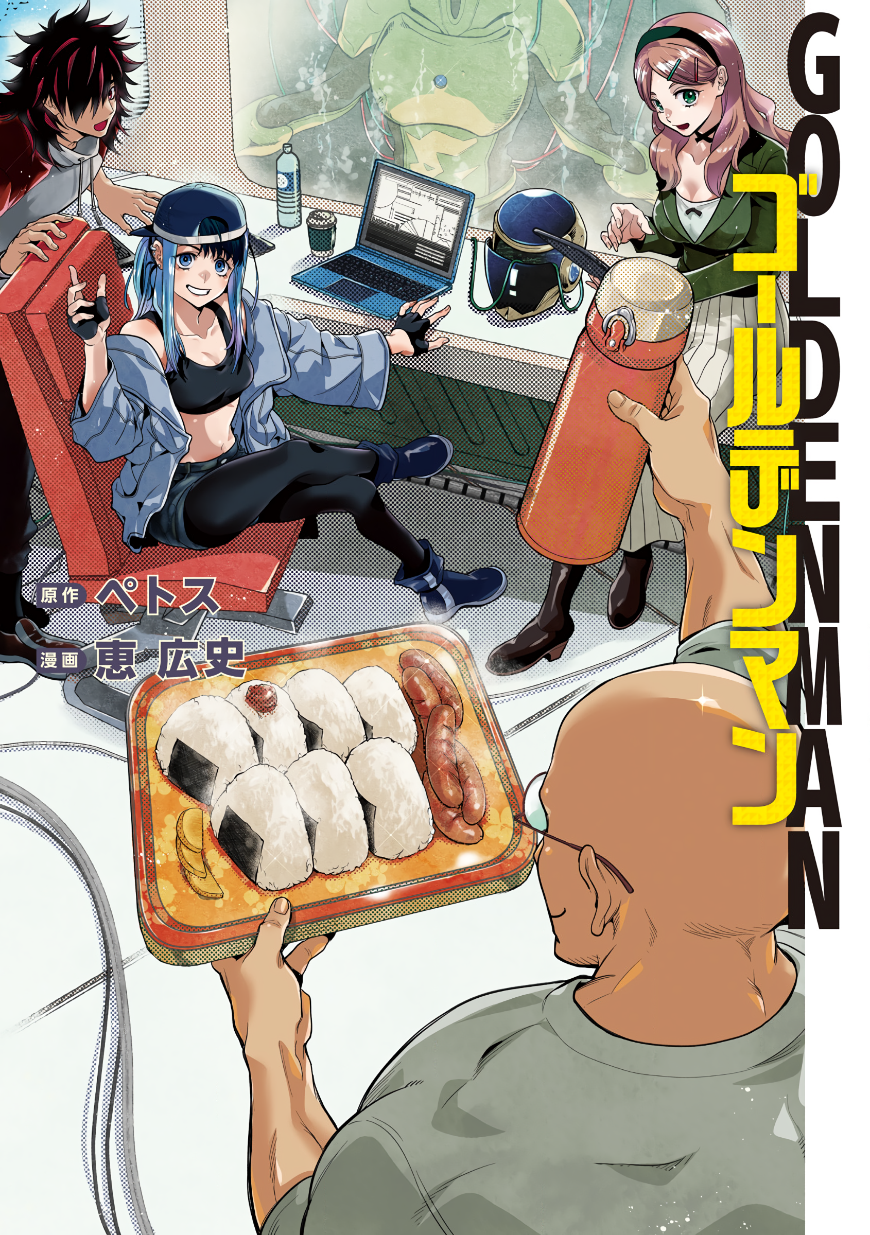 Read Golden Man (en) Manga Online