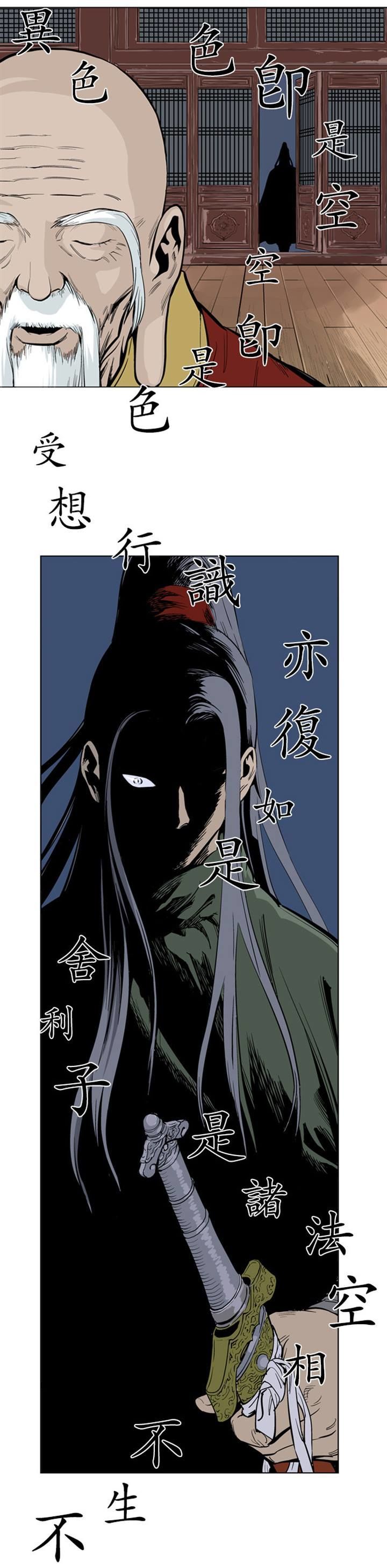 Read Gosu (en) Manga Online
