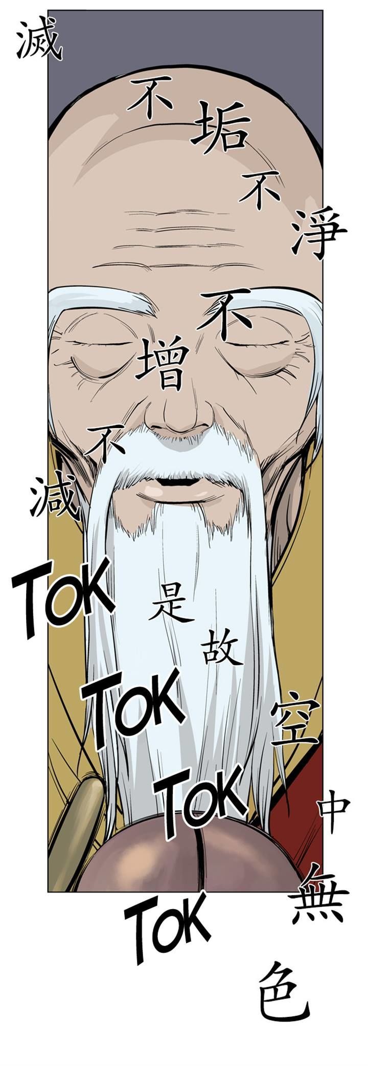 Read Gosu (en) Manga Online