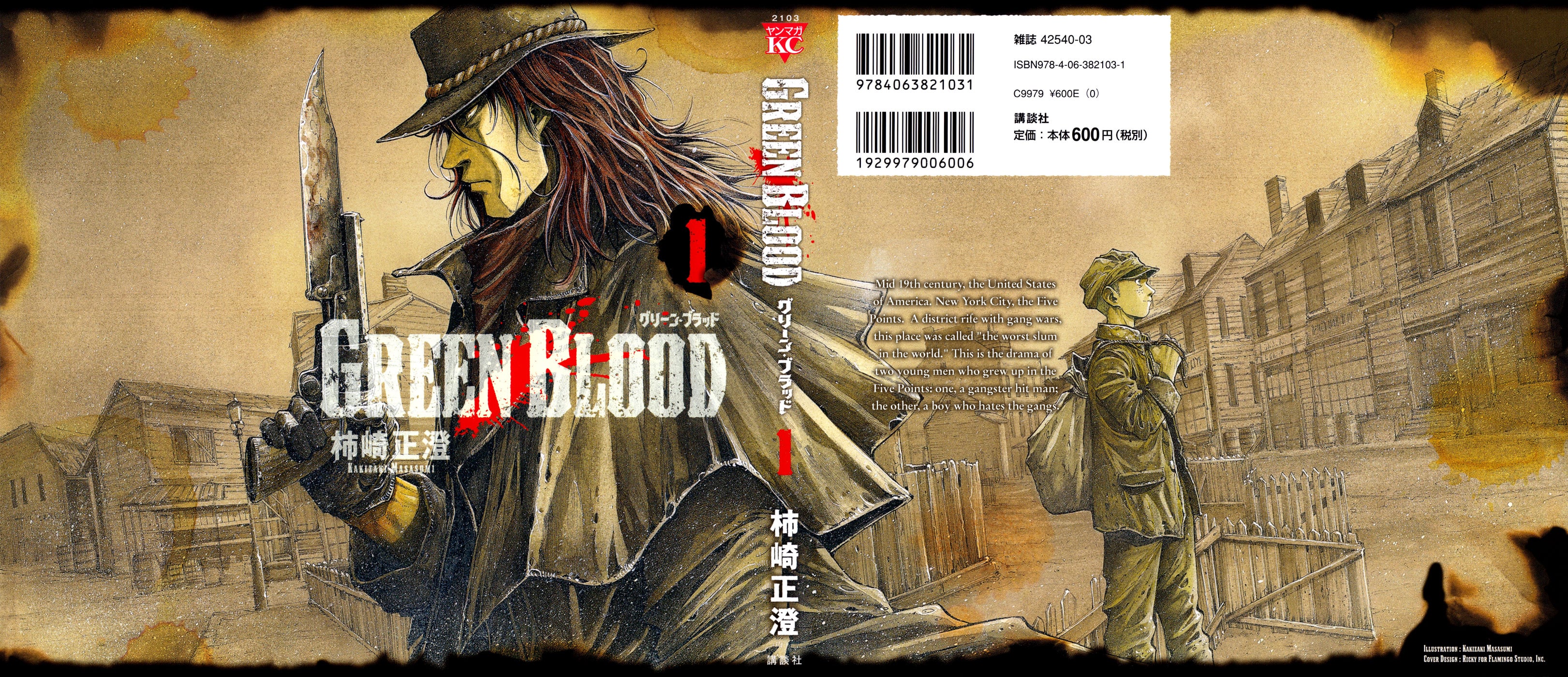Read Green Blood (en) Manga Online