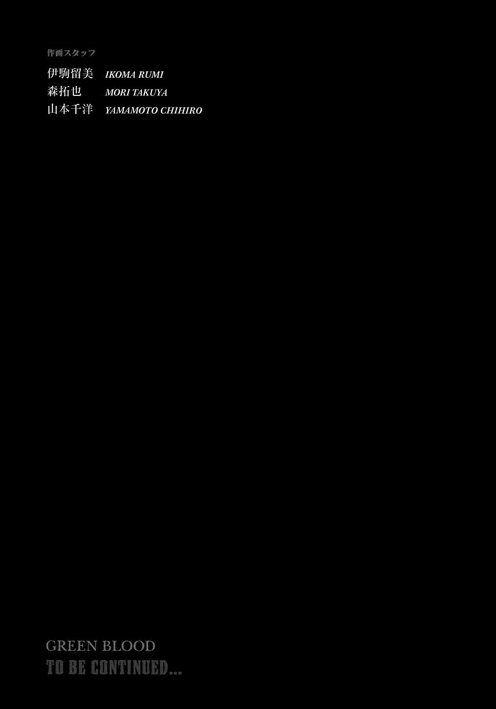 Read Green Blood (en) Manga Online