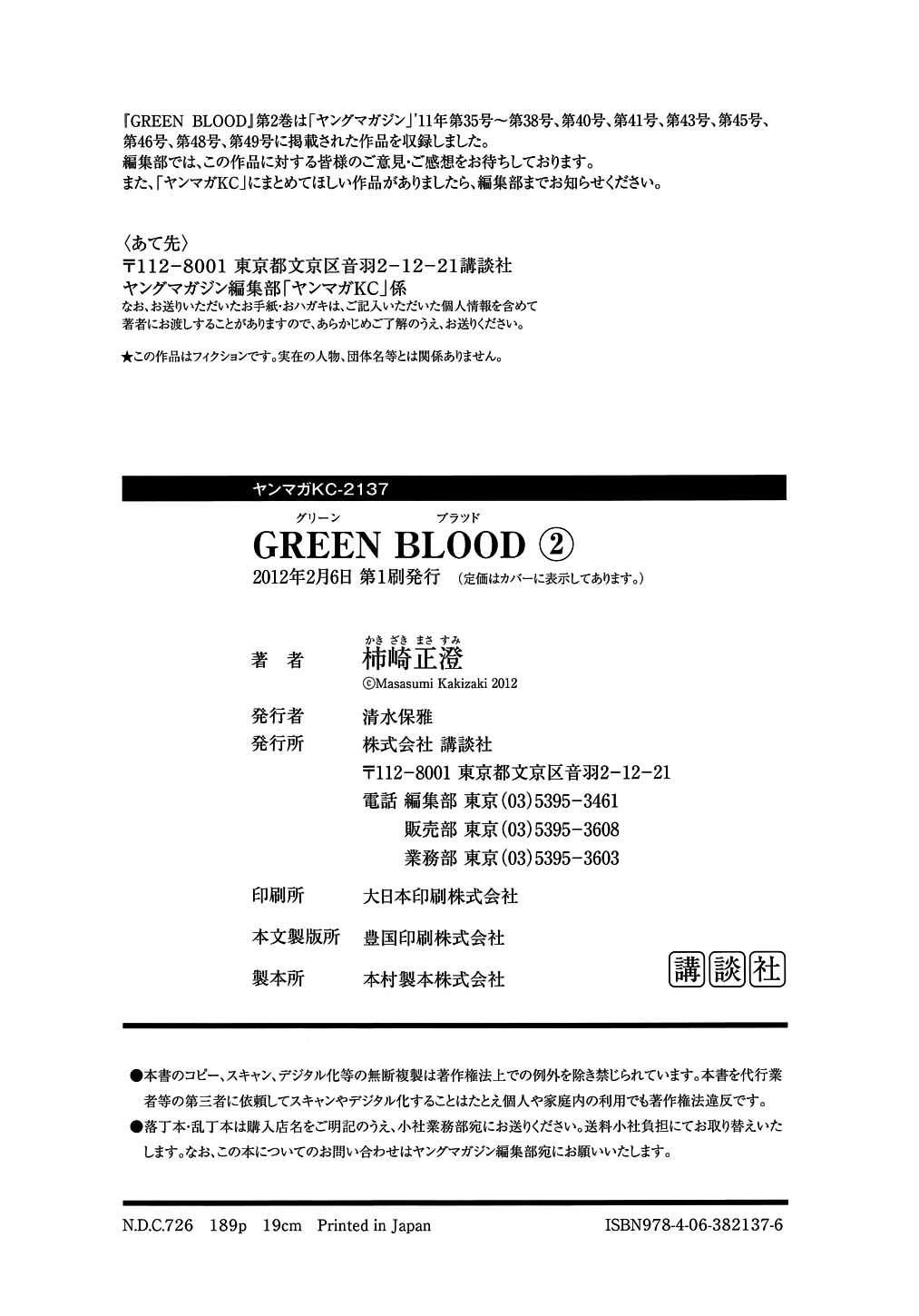 Read Green Blood (en) Manga Online