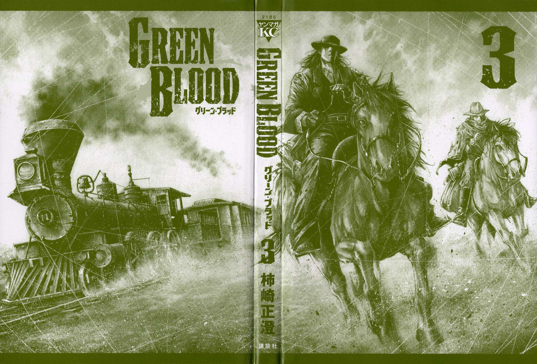 Read Green Blood (en) Manga Online