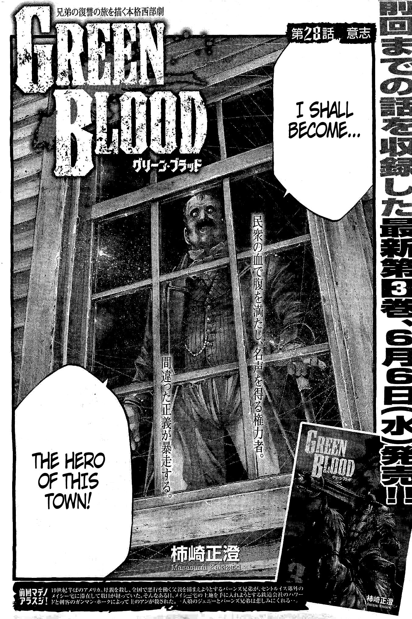 Read Green Blood (en) Manga Online