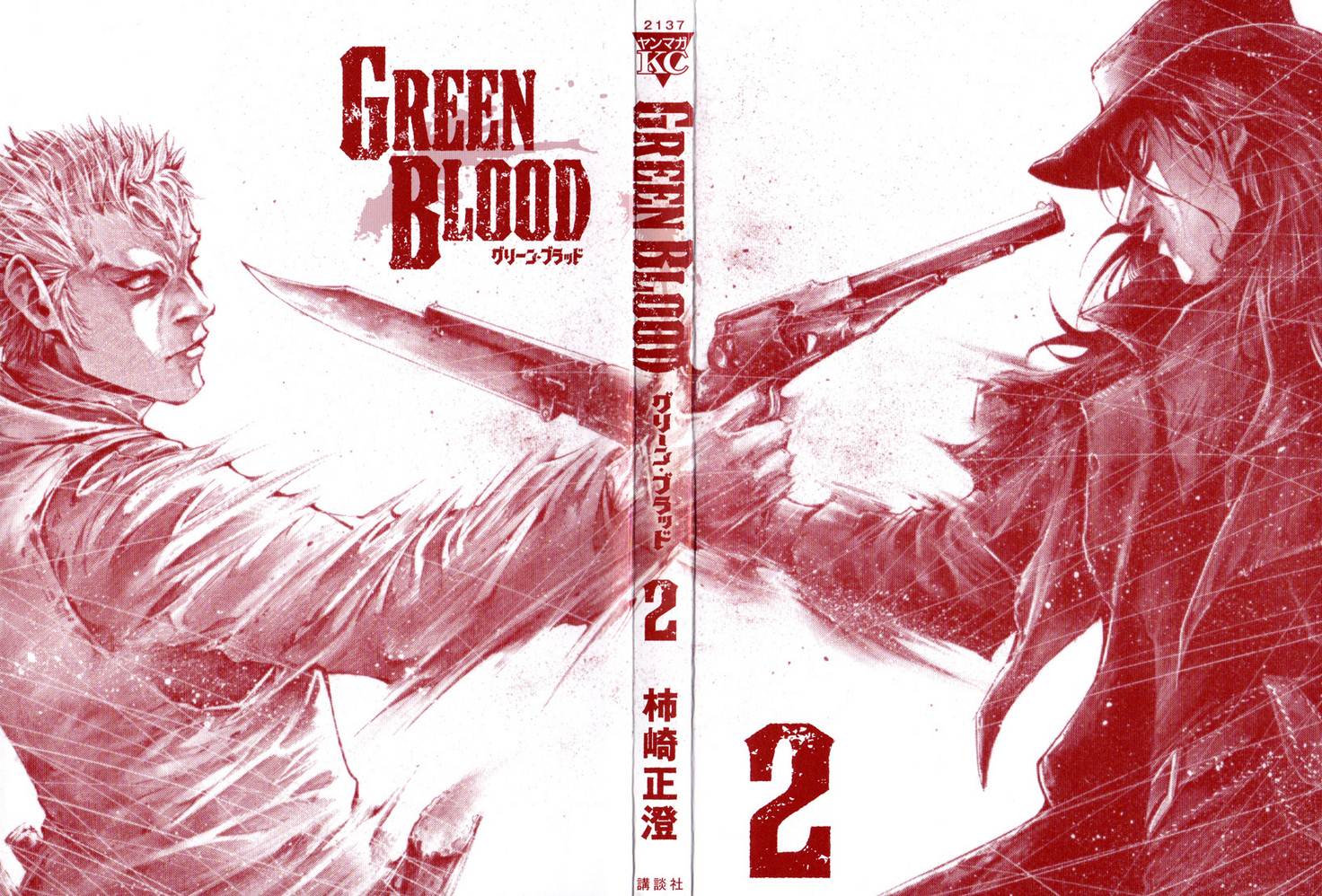 Read Green Blood (en) Manga Online